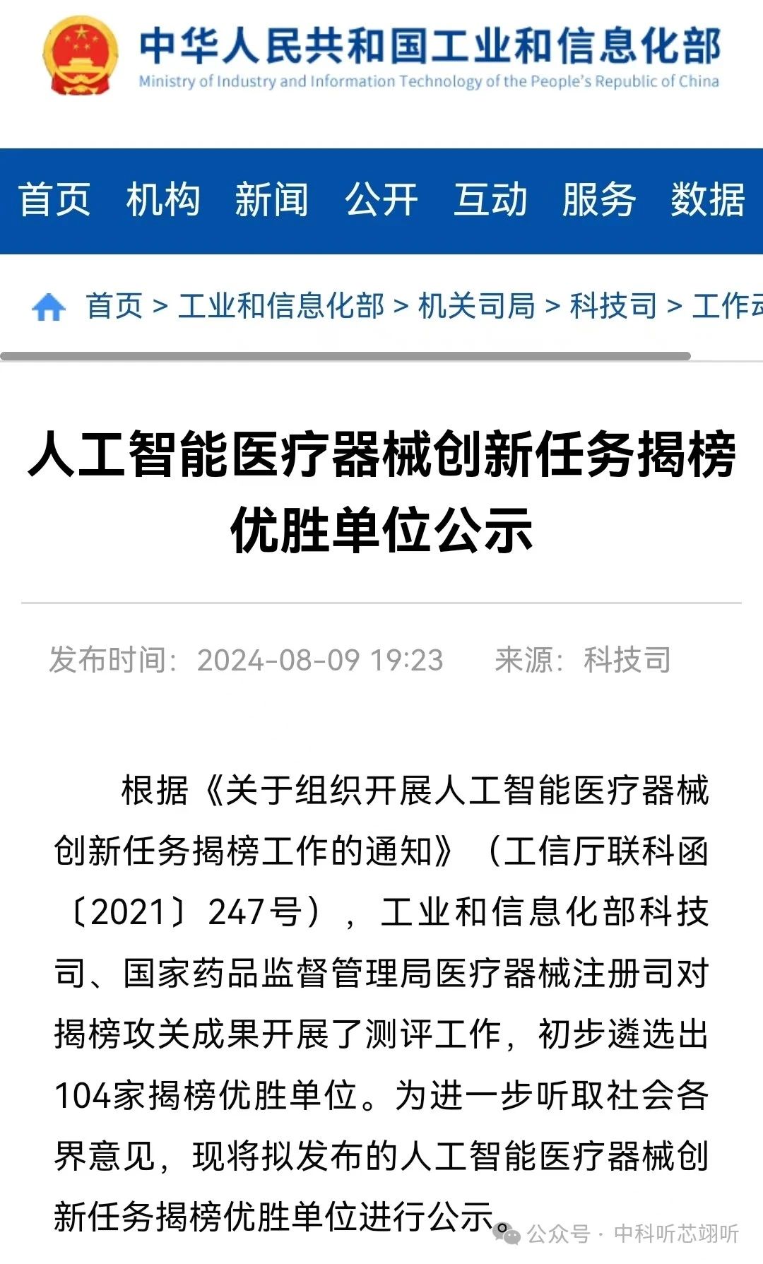 工信部.jpg